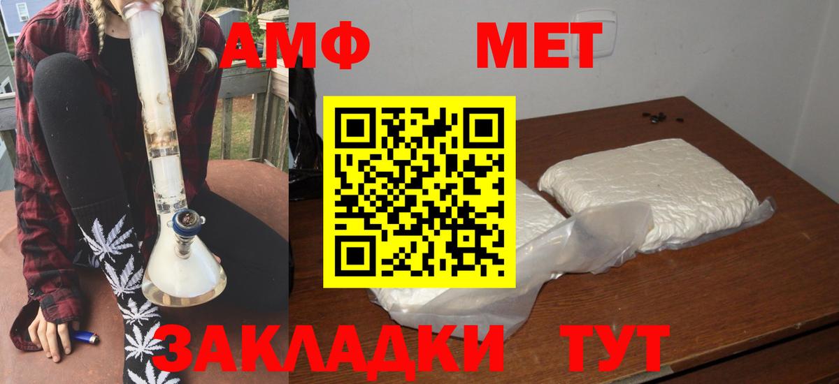 АМФЕТАМИН 98% Дубна