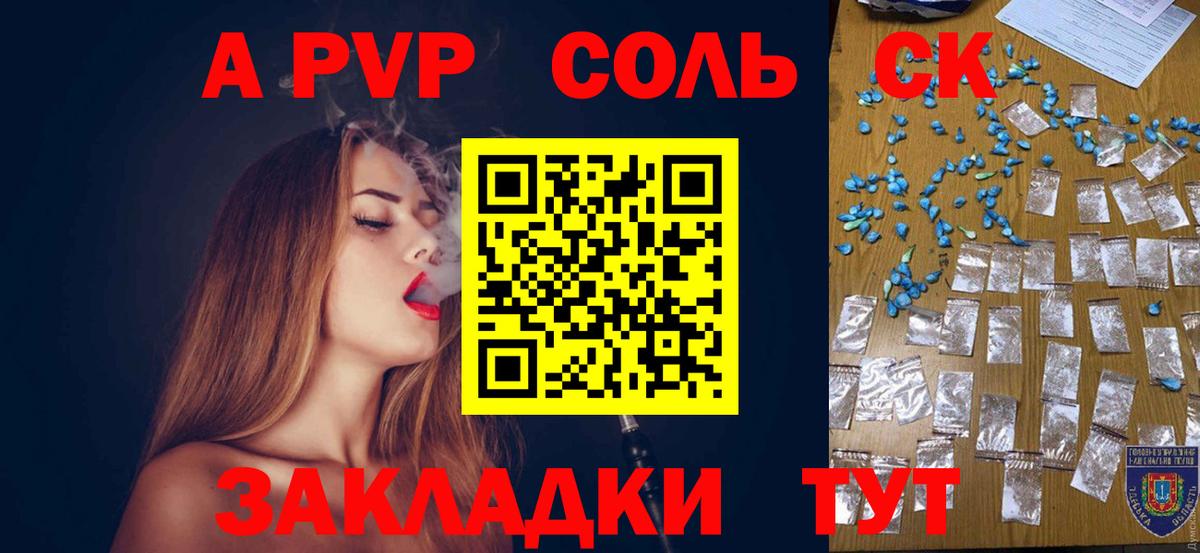 Дубна  A PVP VHQ  Альфа ПВП СК  хочу   Alfa_PVP крисы CK  Вход с VPN  Alpha PVP 