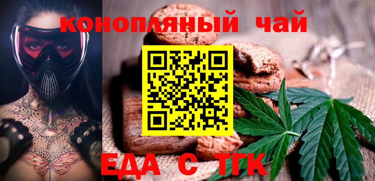 Дубна  Печенье с ТГК конопля  Вход с VPN 
