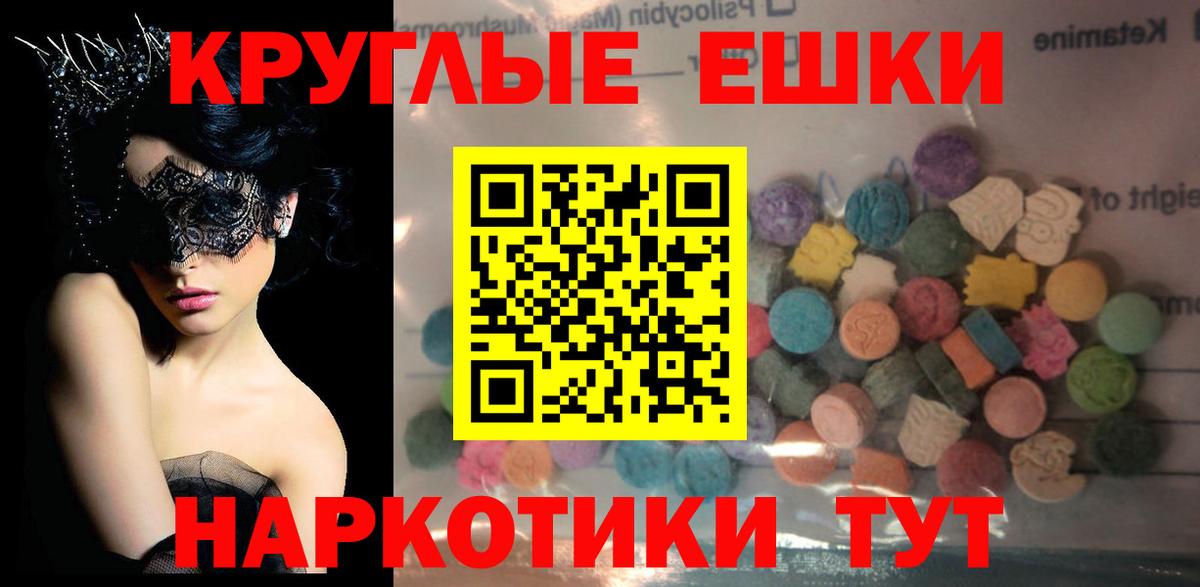 Экстази TESLA  Вход с VPN  Ecstasy  Ecstasy MDMA  Дубна 