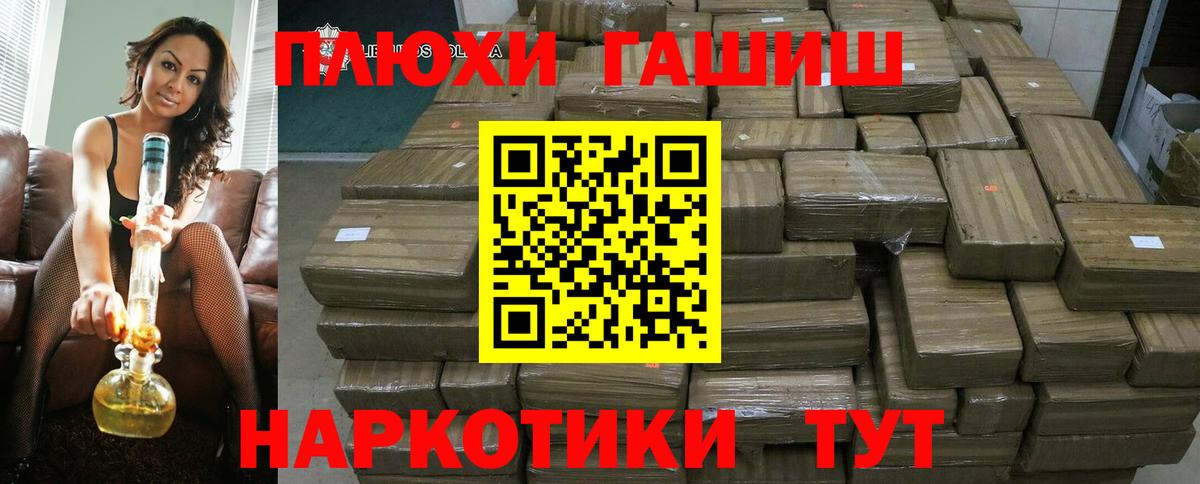 Гашиш хэш Дубна