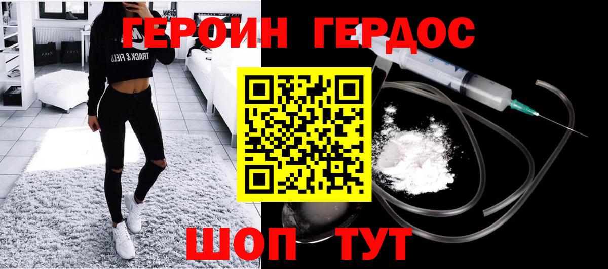 ГЕРОИН гречка Дубна
