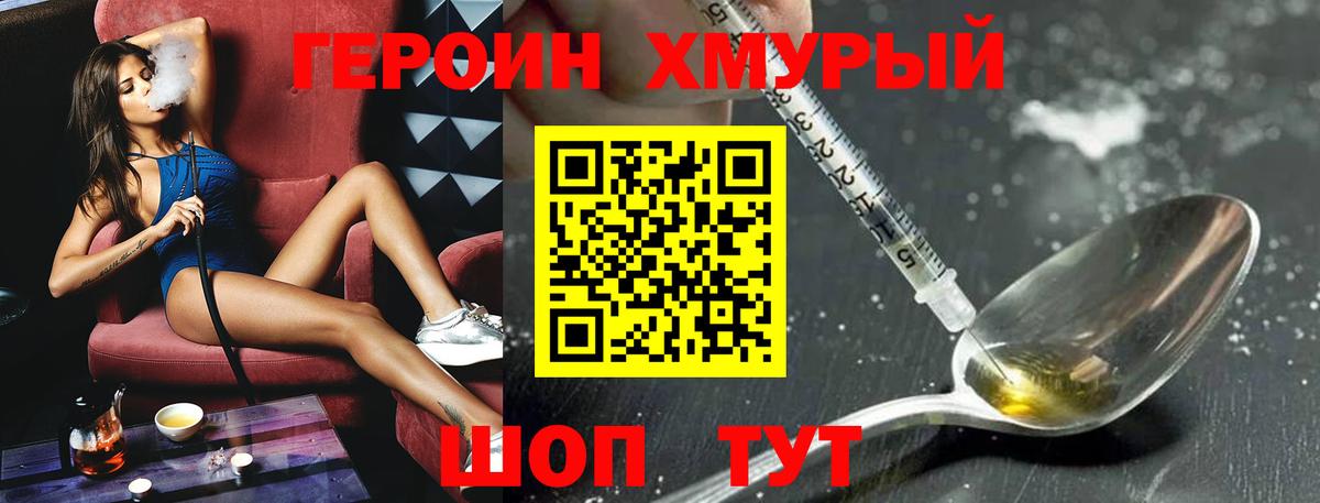 Героин VHQ  ГЕРОИН  Дубна  Вход с VPN 