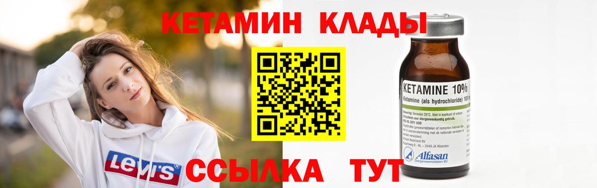 Дубна  КЕТАМИН VHQ  Вход с VPN  Кетамин ketamine 