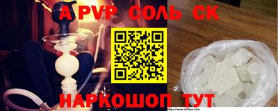 каннабис Шелехов