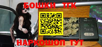каннабис Шелехов