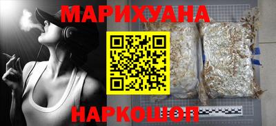 каннабис Шелехов