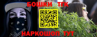 каннабис Шелехов