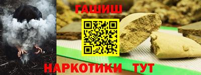 каннабис Шелехов