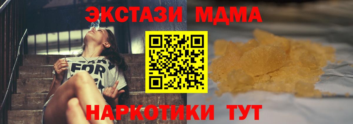 MDMA VHQ  Вход с VPN  Дубна  MDMA VHQ 