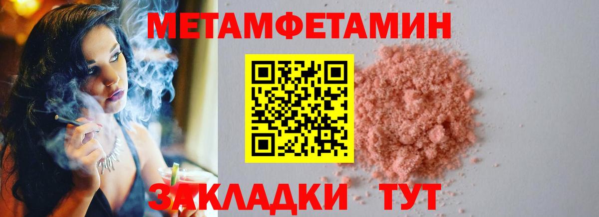 МЕТАМФЕТАМИН Декстрометамфетамин 99.9% Дубна