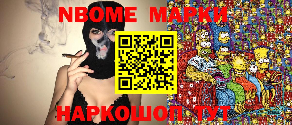 Дубна  Марки 25I-NBOMe  Вход с VPN  Марки N-bome 1500мкг 