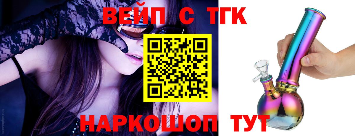 ТГК жижа Дубна