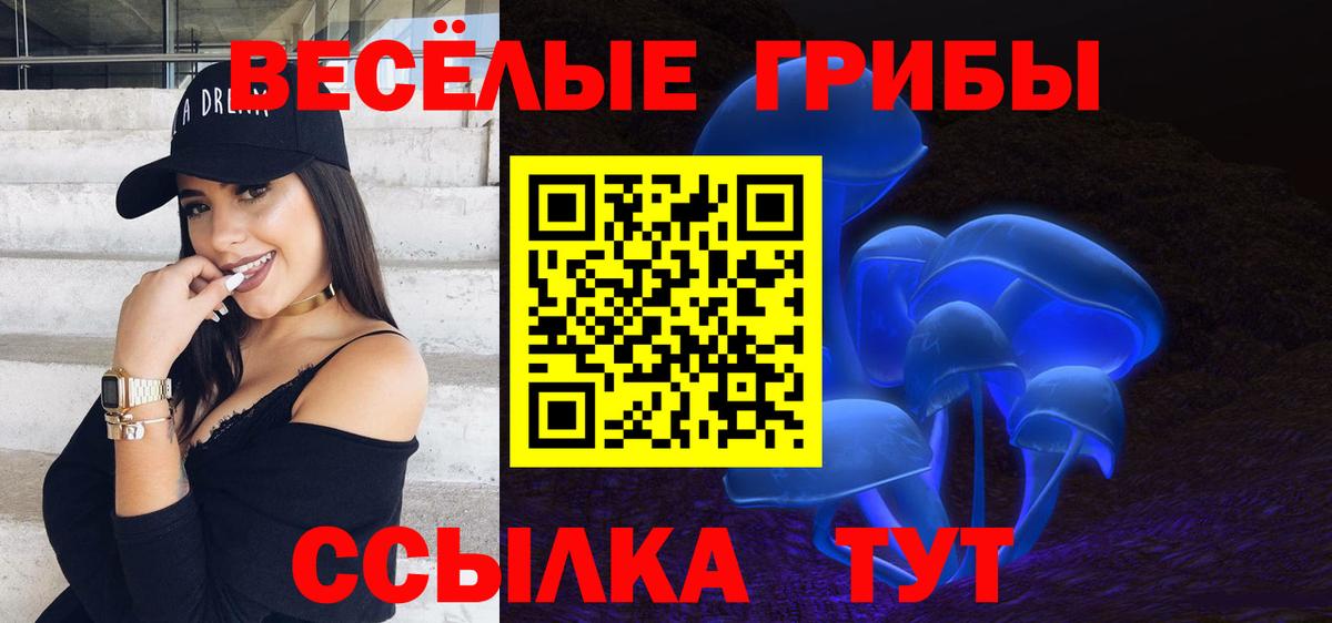 Галлюциногенные грибы ЛСД  Галлюциногенные грибы Cubensis  Дубна  Вход с VPN 